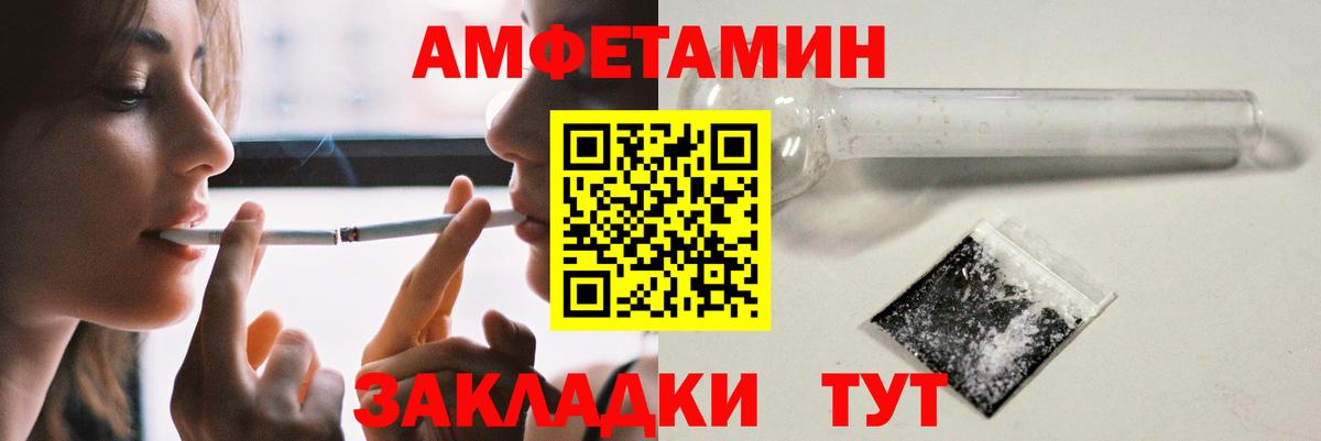Амфетамин 98% Саяногорск