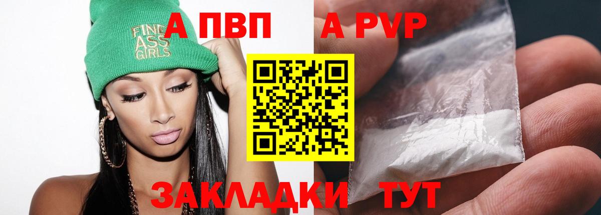 Alpha PVP мука  A-PVP крисы CK  Alpha-PVP СК КРИС  хочу наркоту  Саяногорск  Вход с VPN 