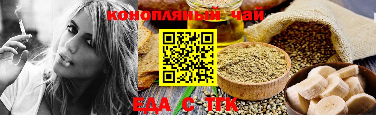 Cannafood марихуана  Вход с VPN  Саяногорск 