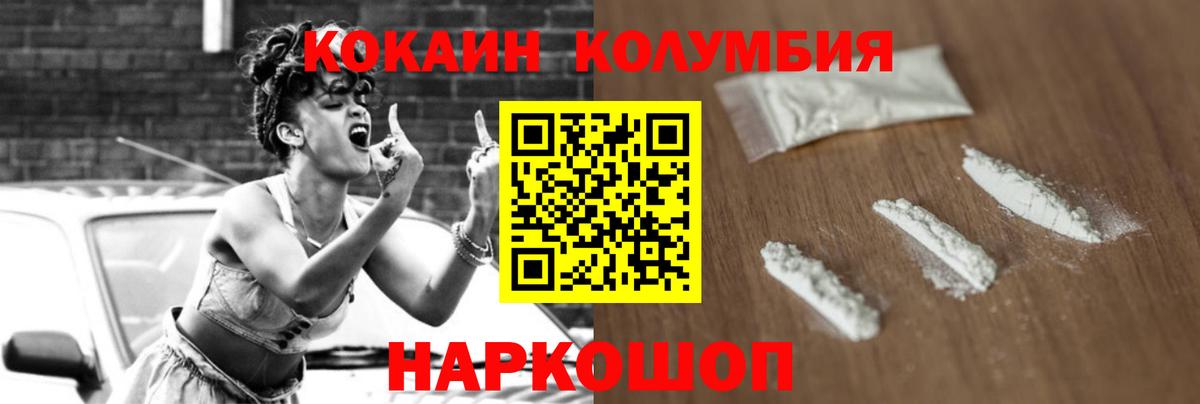 КОКАИН Fish Scale  Вход с VPN  Cocaine 99%  Саяногорск 