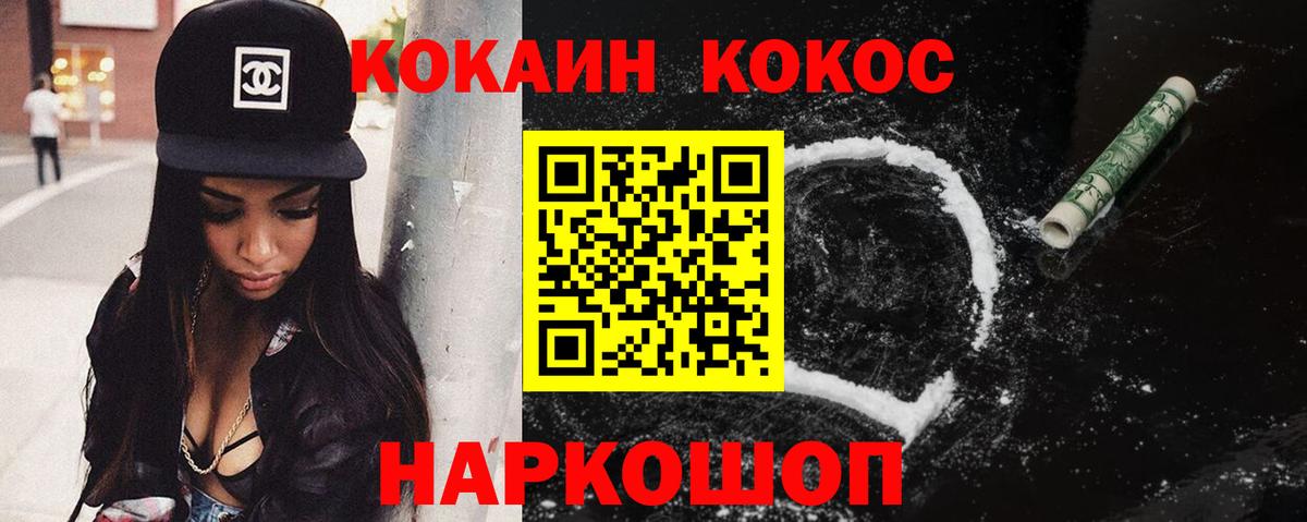 COCAIN Перу Саяногорск