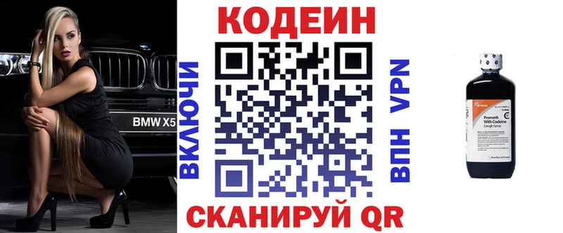 Кодеиновый сироп Lean напиток Lean (лин)  Саяногорск 