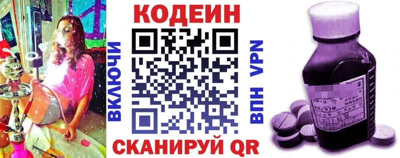 Codein Purple Drank Саяногорск