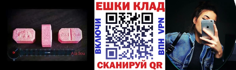 закладка  Саяногорск  Экстази ешки 