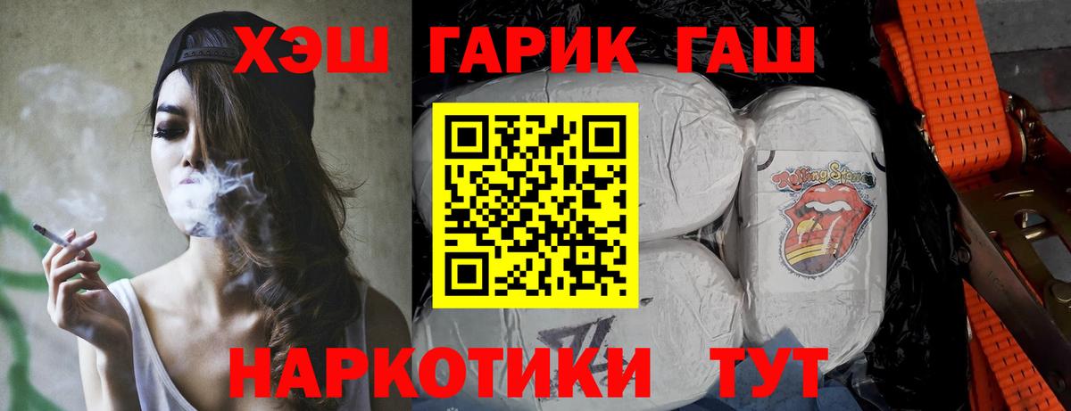 Саяногорск  Гашиш hashish  ГАШИШ Ice-O-Lator  Вход с VPN 