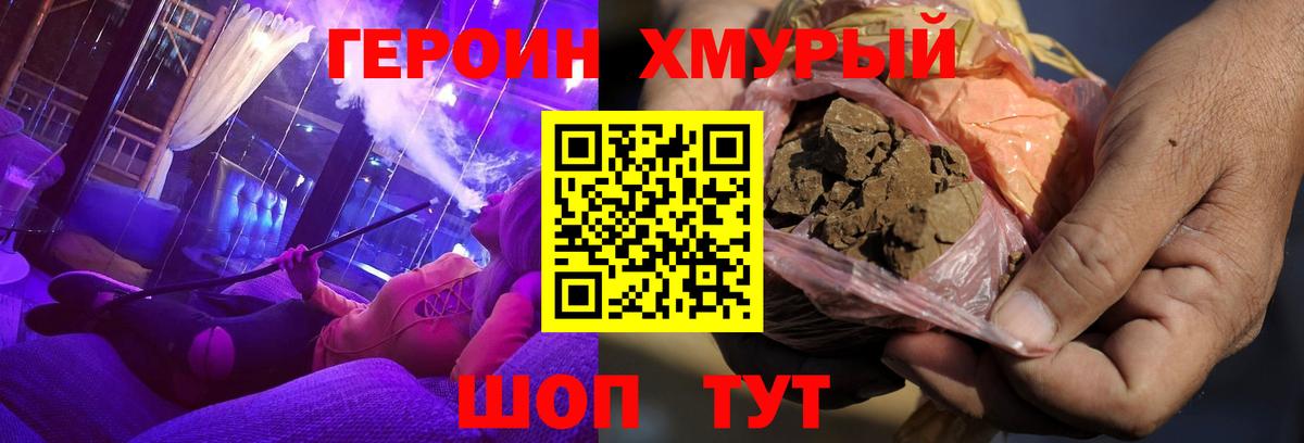 Саяногорск  ГЕРОИН Афган  Вход с VPN 