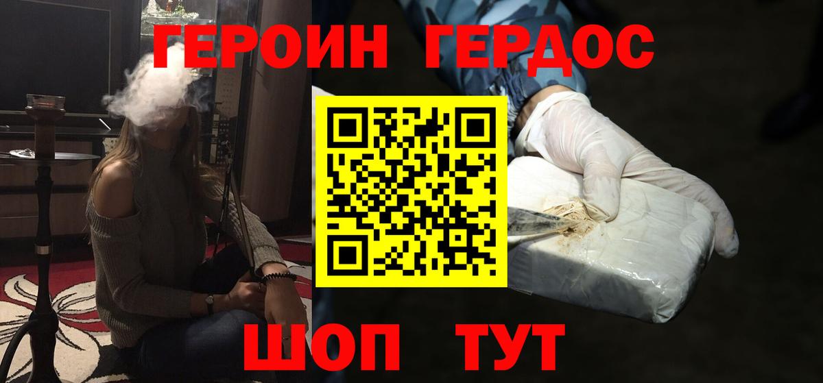 Героин гречка Саяногорск