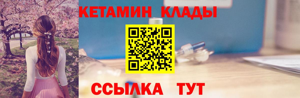 Саяногорск  КЕТАМИН ketamine  Вход с VPN 