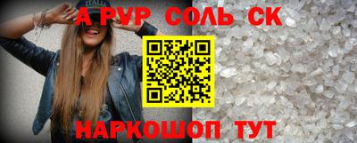трава Сланцы