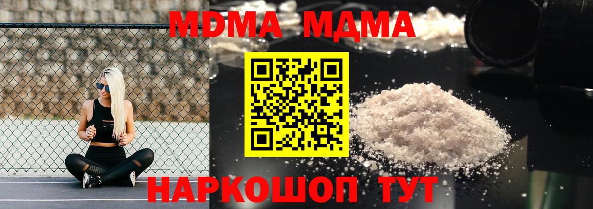 МДМА Molly  MDMA crystal  Вход с VPN  Саяногорск 