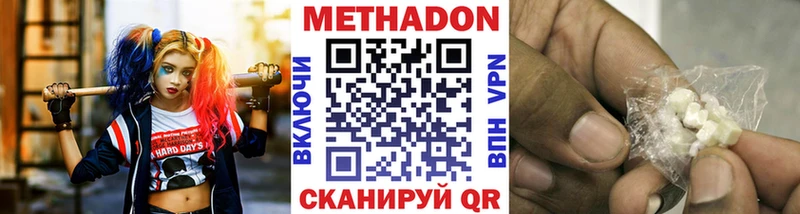 Метадон methadone  цены   Саяногорск 