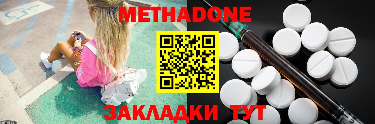 Метадон кристалл Саяногорск