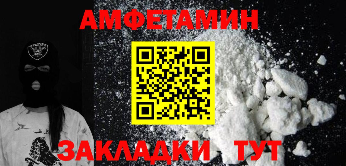 Метамфетамин витя Саяногорск