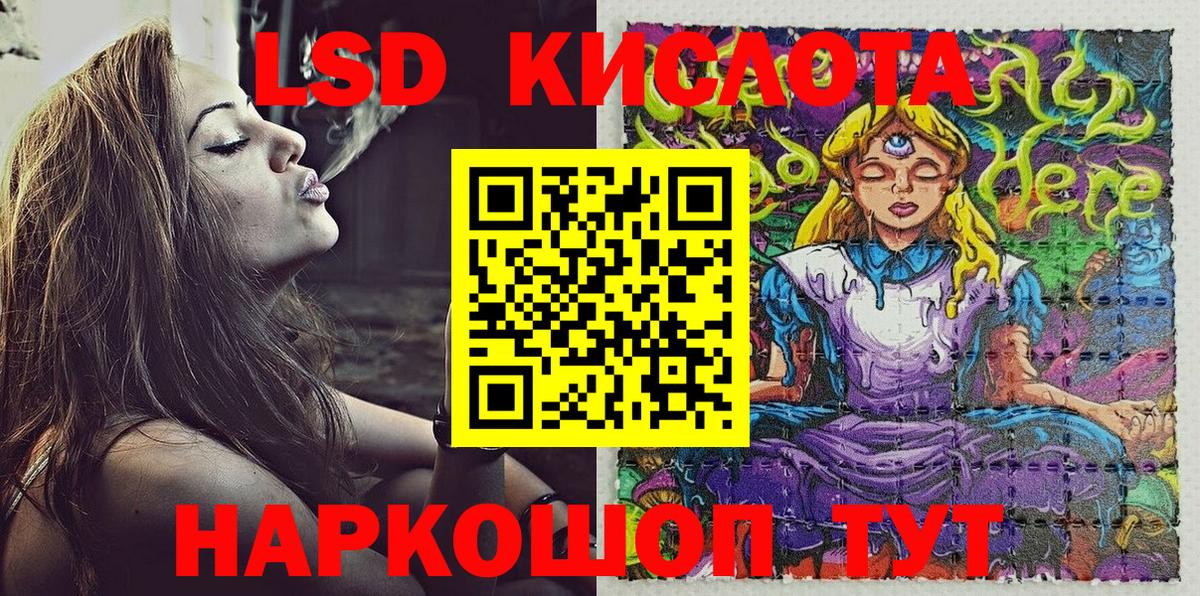 Саяногорск  Марки NBOMe  Вход с VPN  Наркотические марки 1500мкг 