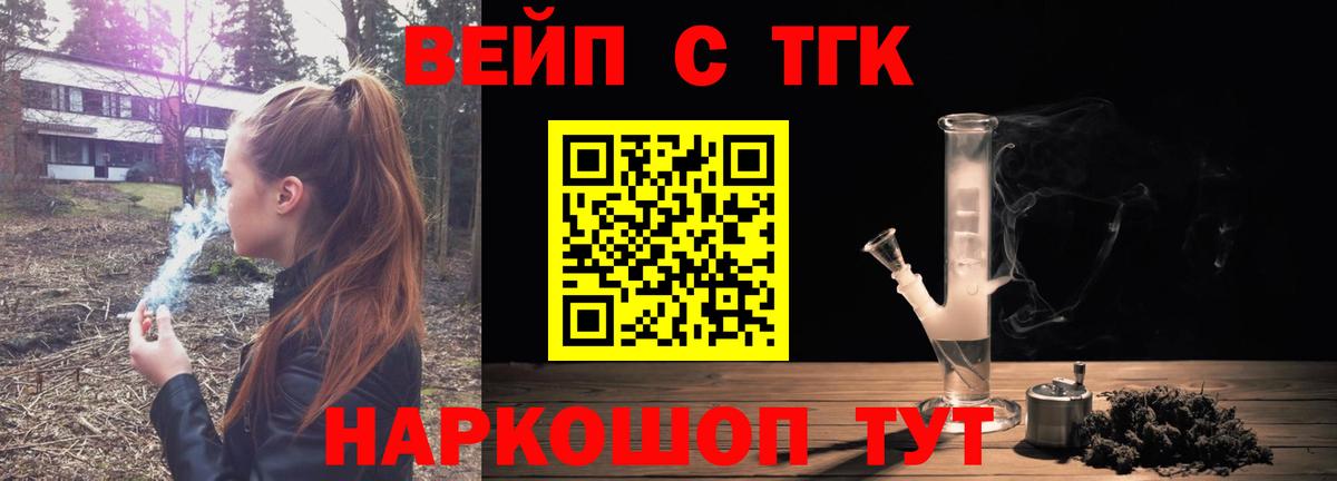 Саяногорск    ссылка  ТГК вейп  Вход с VPN  ТГК Wax 
